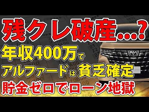 Bankruptcies due to residual credit are on the rise...! The truth behind the "loan hell" that Alp...