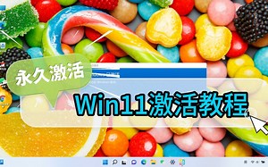 win11许可证即将过期怎么办，三步教你永久激活系统
