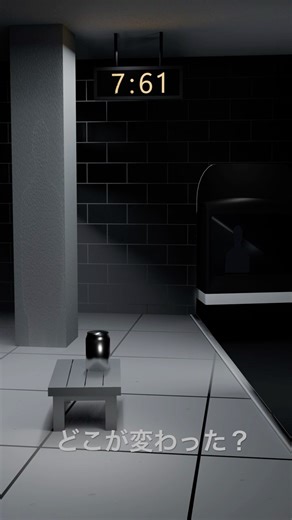 どこかが変わるよ！わかりましたか？ #loop404