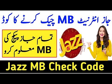 Jazz Mb check Karne Ka Tarika | Jazz ki Mb kaise Check Karte Hain | Jazz Mb check Code