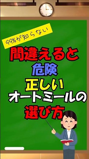 【警告】そのオートミール、逆に太ります。正しい選び方の新常識
