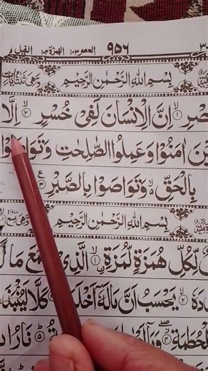 Surah Al Asr by Egzon Ibrahimi | Beautiful Quran Recitation | Surah Al Asr Full HDسورة العصر