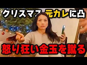 「女なら当然でしょ？」別れた男の家に不法侵入し金玉を蹴った女性【海外警察24時】