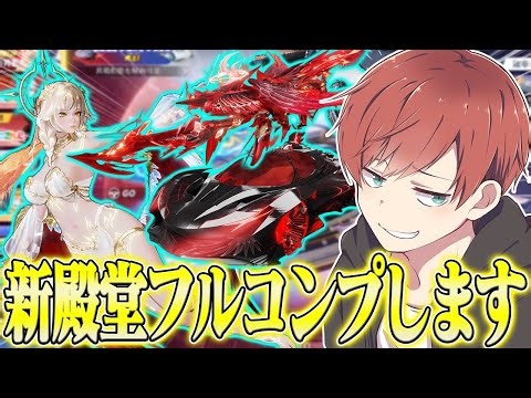 【荒野行動】新殿堂日輪の月影がきた!!最強と噂のスキンをフルコンプします!!