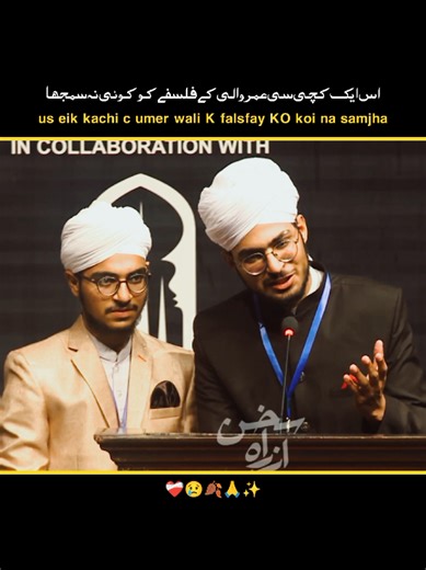 Ahmed Salman and Abdullah Mustfai: Poetic Expressions