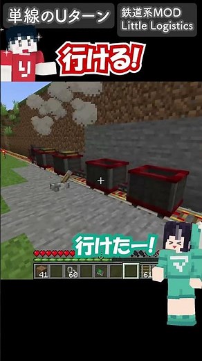 [6yo Minecraft] How to make single-track U-turn with train MOD #LittleLogistics #minecraft #trainmod