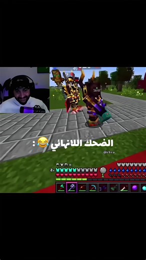 شگد ضحكت بهل اللقطه😂 @Mustafa Game Over مصطفى . . . #اكسبلور #explore #مصطفى_قيم_اوفر #ريل_كرافت #كعكة