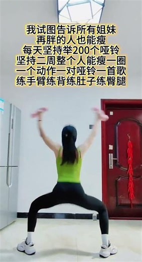 Transform Your Body with Just Dumbbells & Music: Quick Workout Win