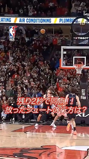 残り2秒で同点‼️ケビン・ハーターが放ったシュートの行方は⁉️⁣⁣