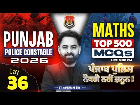 Punjab Police Constable Exam Preparation 2026 | Top 500 Maths MCQs Class By Ankush Sir #36