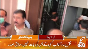 GNN Headlines | 09 PM | 05 October 2020 | GNN