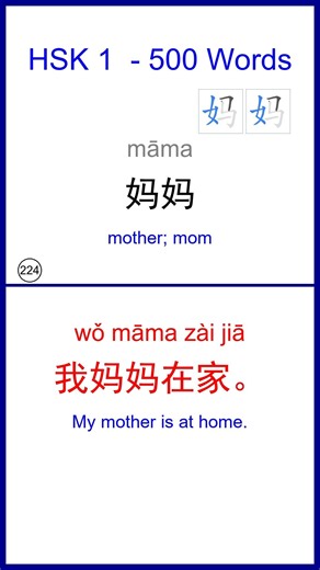 Series HSK 1 Vocabulary: 500 Words with Examples & Stroke Order Animations.