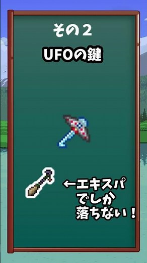 [Terraria] Must-have! Useful mount guide for hard mode #shorts