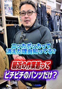 TS DESIGNのKNICKER'S紹介｜大阪の作業着