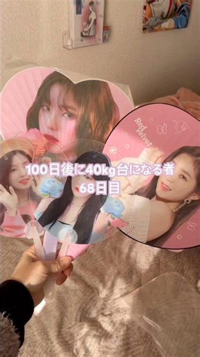 #ダイエット #ダイエット記録 #体重公開 #体重測定