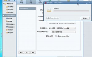 80秒学会怎么配置foxmail