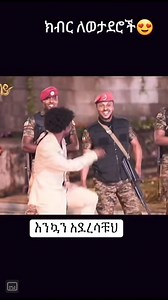 እንኳን አደረሳቹህ | Geez Media ግዕዝ ሚዲያ