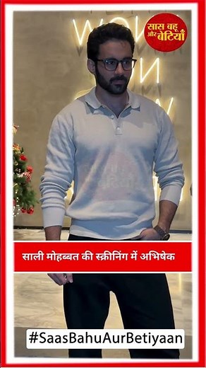 Abhishek Bajaj Attends Special Screening of Zee5 Original Saali Mohabbat | SBB