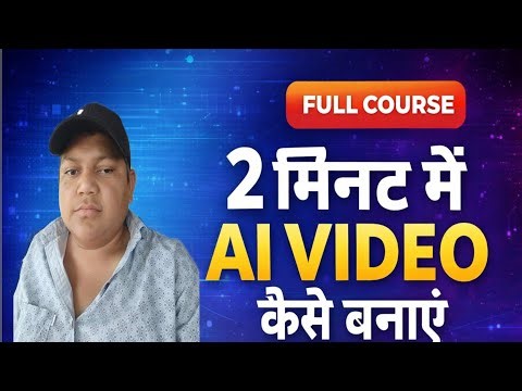Ai video kaise banaye | Text to video ai free | Ai se video kaise banaye full detail