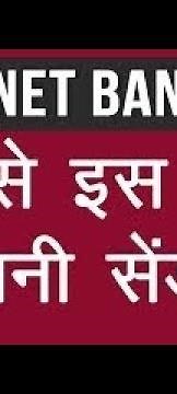 How to send money by Pnb corporate banking | Money transfer by net banking | Hindi Easily #pnb