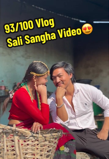 Prawa o Aayera Gharwali Risain: Sali Sangha Video