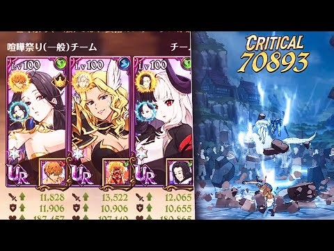 UR FES SKULD RAGNAROK TEAM SHOWCASE! (SKULD/THOR/HEL) 7DS GRAND CROSS