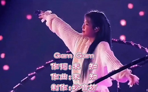 宝藏音乐推荐《Gam Gam》DJ完整版