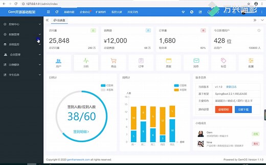 SpringBoot LayUI权限管理框架实战项目介绍与本地部署