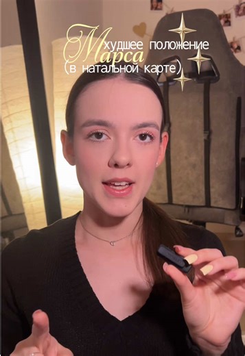 Mars in Astrology: Understanding Your Natal Chart