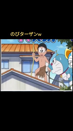 #ドラえもん #のび太 #しずかちゃん#しずかちゃん引いてるよ #しずかちゃんブチ切れる