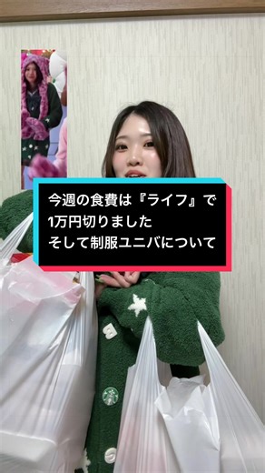 今週の食費が1万円以下！ライフ購入品紹介