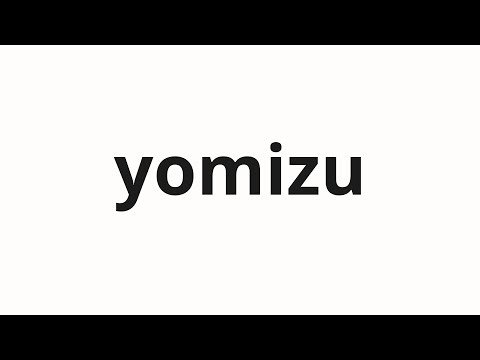 How to pronounce yomizu | 預水 (water storage in Japanese)