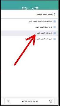 التطوير المهني للمعلمين في #نظام_فارس بعد التحديث واضافة الدورات #اكسبلور #التعليم #الترقية