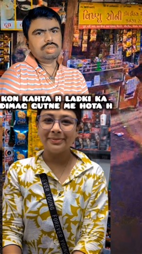 Kon kahta h ladki ka dimag gutne me hota h😂