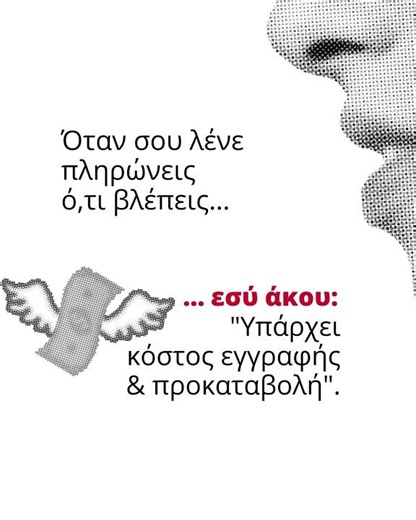 Switch by Avis - Ό,τι είπε, Ισχύει!