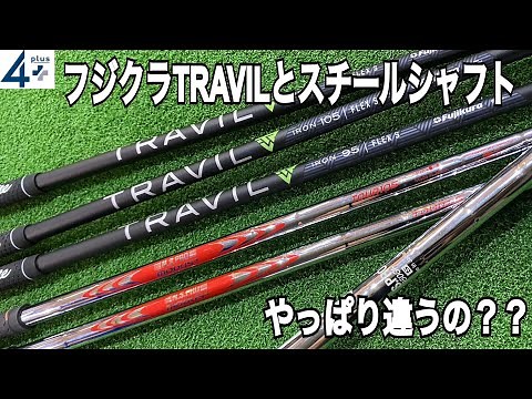 Iron shaft test comparison in Chofu: Fujikura TRAVIL vs Nippon Shaft Steel