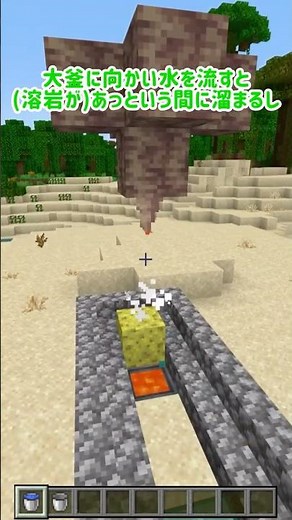 [Useful?] Minecraft glitches, tricks, and tips #Minecraft #shorts