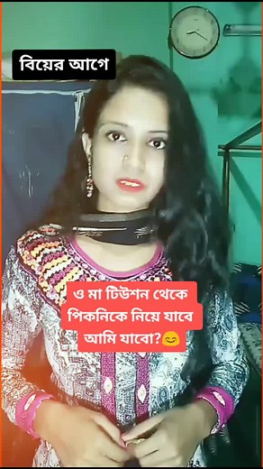 জানি এটা শহরের মেয়েদের সাথে মিলবে না,তবে গ্রামের 90%মেয়েদের সঙ্গে এরকমি হয়#trending #foryou #foryoupage #tiktokindia