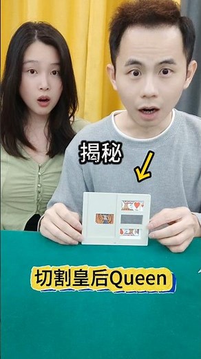 大变活人迷你版Miniature Human Transformation Magic魔术揭秘 #人体三分#Magic Revealed #Human Trisection