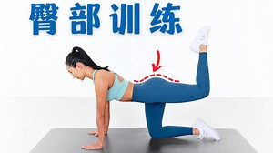 MIZI 7天打造紧致翘臀｜20分钟臀部训练（无需器材、不重复）