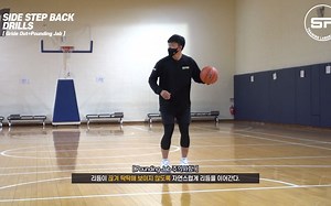 【篮球训练】SIDE STEP BACK