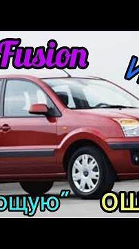 Ford Fusion engine throttling problem