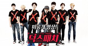 MONSTA X members film lovey-dovey morning calls for "DeokspatchX"