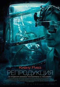 Фильм «Репродукция» / Replicas (2018) — трейлеры, дата выхода