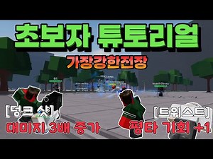 가강전 초보자 가이드! 유용한 것만 모았다!ㅋㅋㅋㅋ [가장 강한 전장]