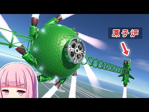 第24回 遠心力で謎のロケットを飛ばしたい！！ KSP2 #実況