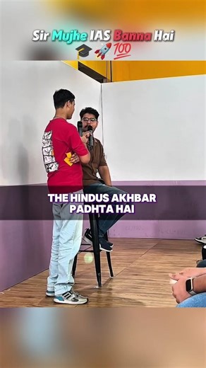 Sir Mujhe IAS Banna Hai 🎓!!#rakshaksir#physicswallah#motivation#viral#ytshorts