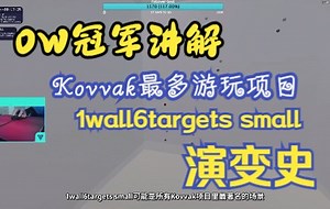 [MattyOW]练枪最卷的项目1wall6targets small的历史 中文字幕