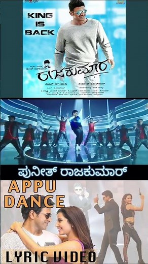 APPU DANCE FULL SONG VIDEO| RAAJAKUMARA | PUNEETH RAJKUMAR | V HARIKRISHNA | Sandalwood beats
