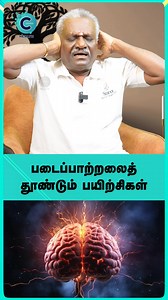 1.8M views · 26K reactions | Dr. Subramaniam Nachiyappan here! Boost creativity and support autism brain activities with simple tips!易✨ #fblifestyle #cosmoreels #cosmohealth #drsubramaninachiyappan #doctorinterview #siddha #ayurveda #healthylifestyle #healthyliving #healthyfood #healthyeating #creativityboost #autismawareness #brainhealth #நரம்புசக்தி #ஆட்டிசம் | Cosmo Health | Facebook